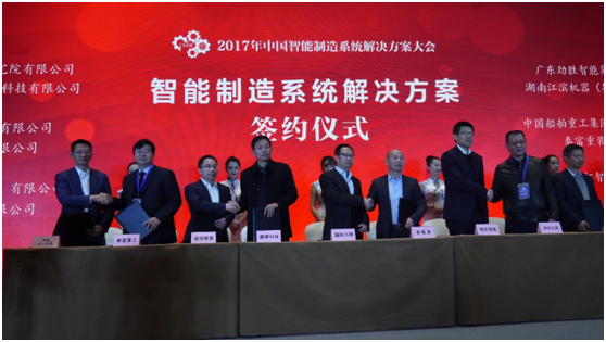 為智造引航！易往信息與工信部標(biāo)準(zhǔn)院聯(lián)合成立北京智能制造創(chuàng)新中心