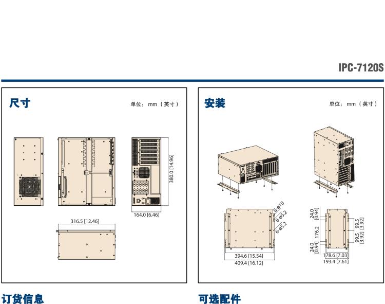研華IPC-7120S 桌面/壁掛式機(jī)箱，前置I/O接口，支持ATX母板