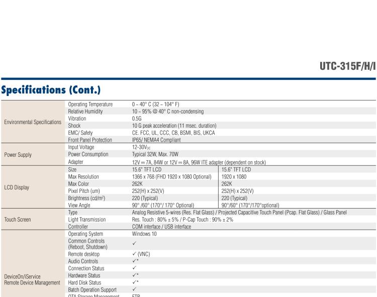研華UTC-315F 15.6" 多功能觸控一體機，內(nèi)置Intel? Core? i5-6300U